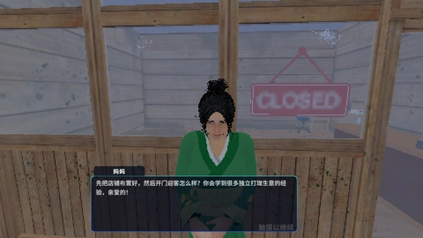 漫画书店模拟器图2