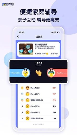 数感星球最新版图1