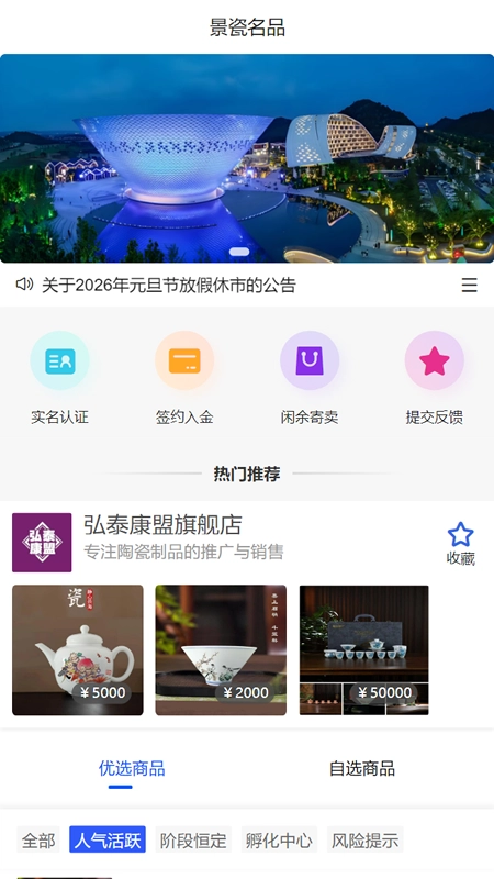 景瓷名品图3