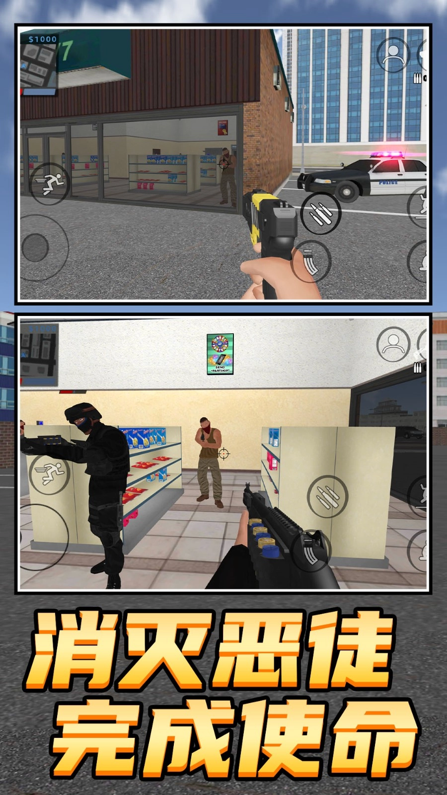 特战勇者无敌图4