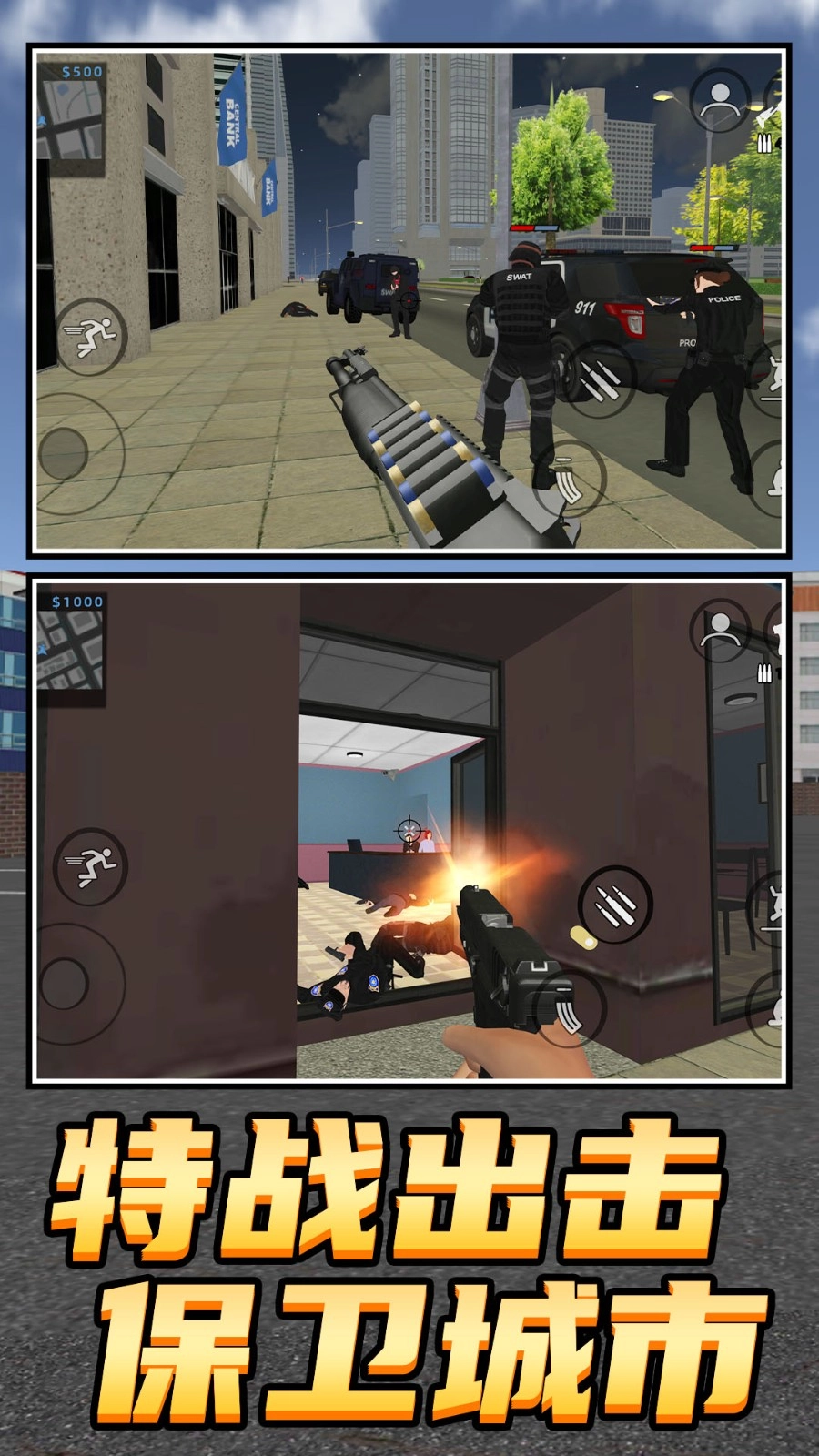 特战勇者无敌图2