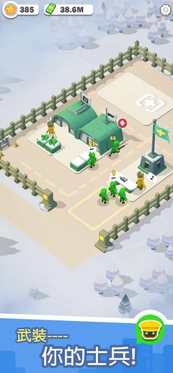 最强指挥官截图