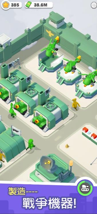 最强指挥官截图