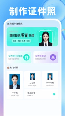 企业信息智查最新版截图2