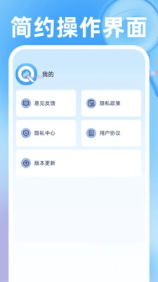 企业信息智查最新版截图4