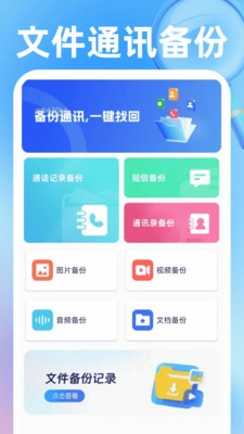 企业信息智查最新版截图1