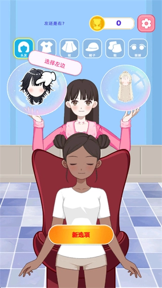 造星日记无广告版3