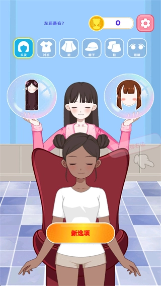 造星日记无广告版2