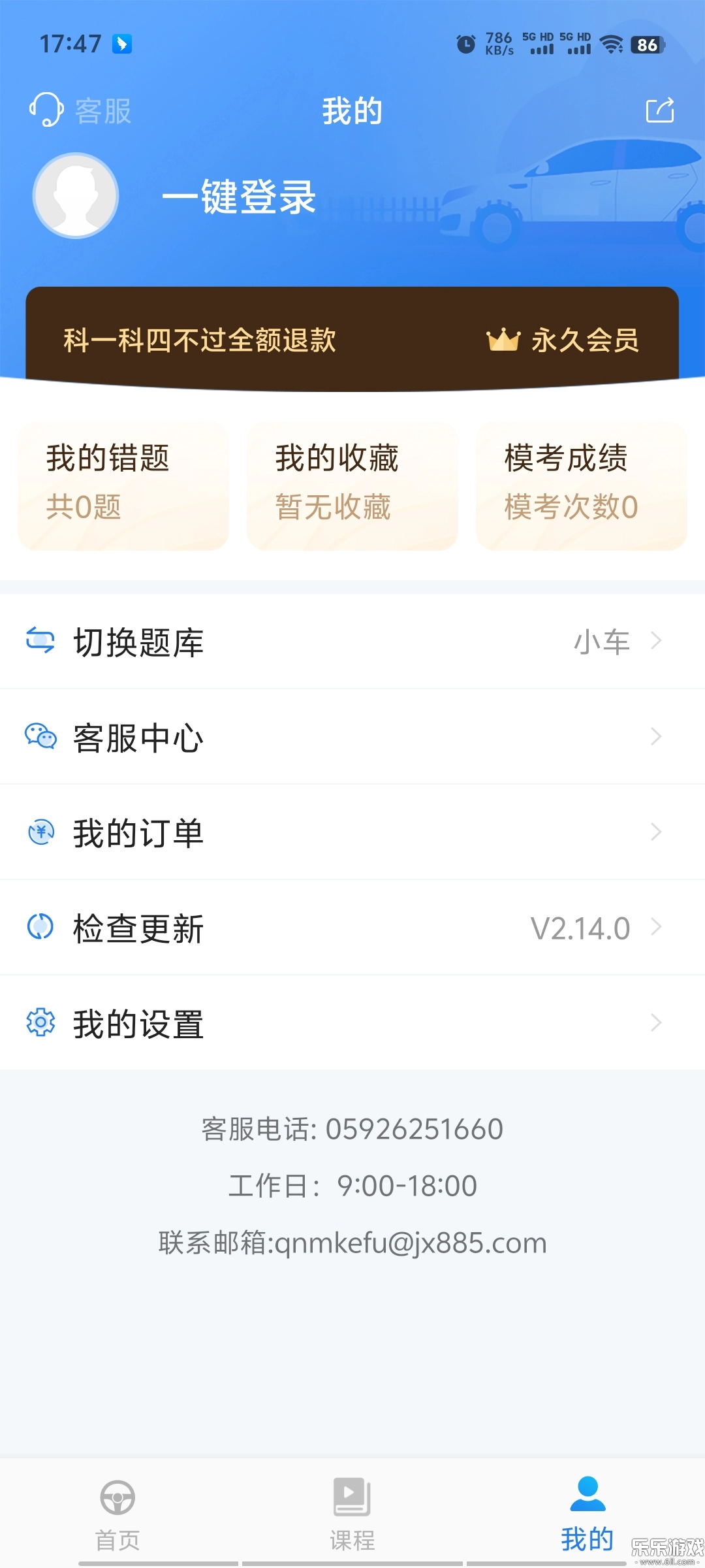 懶人駕考  最新版圖2