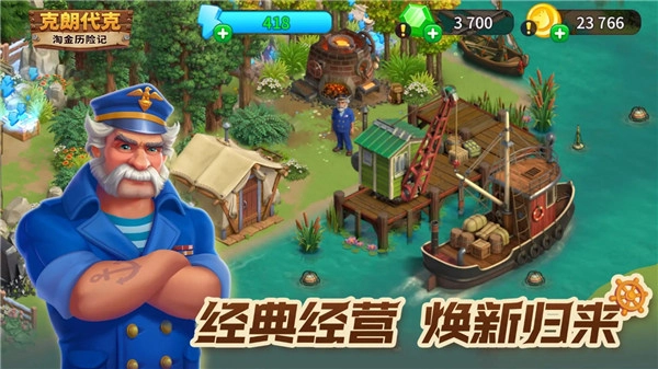 淘金历险记克朗代克手机版