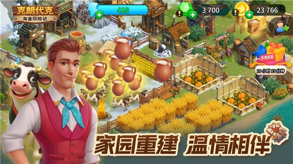 淘金历险记克朗代克手机版