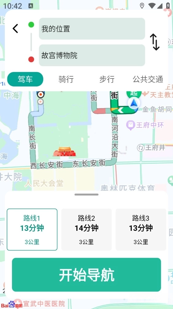 极速实时导航手机版4