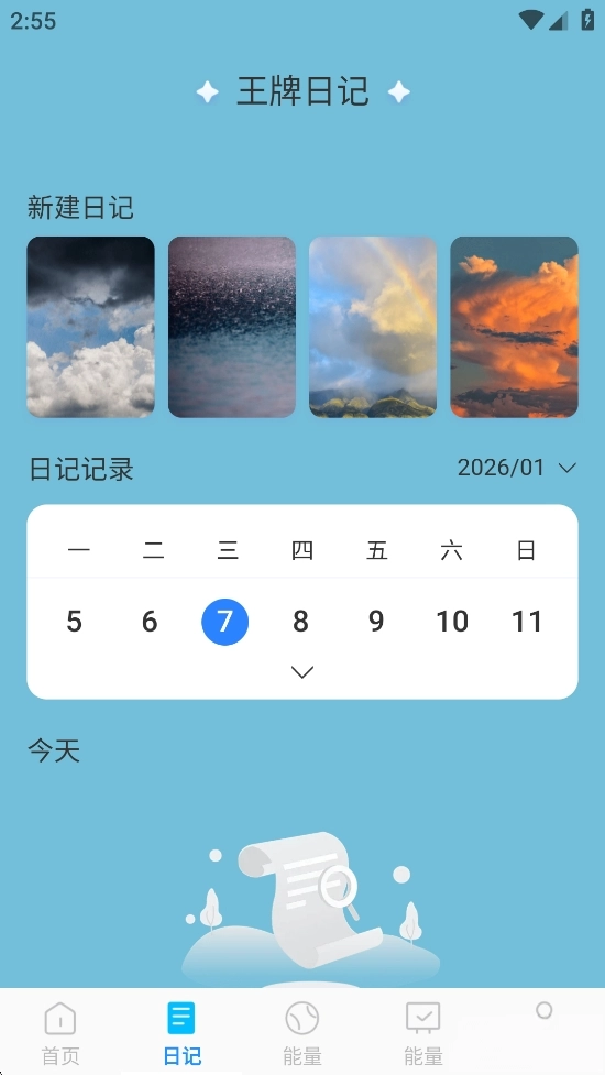 王牌速效清理(3)