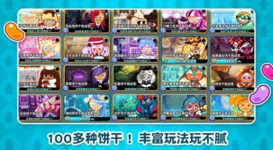 跑跑姜餅人-截圖3