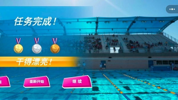 游泳大师图2