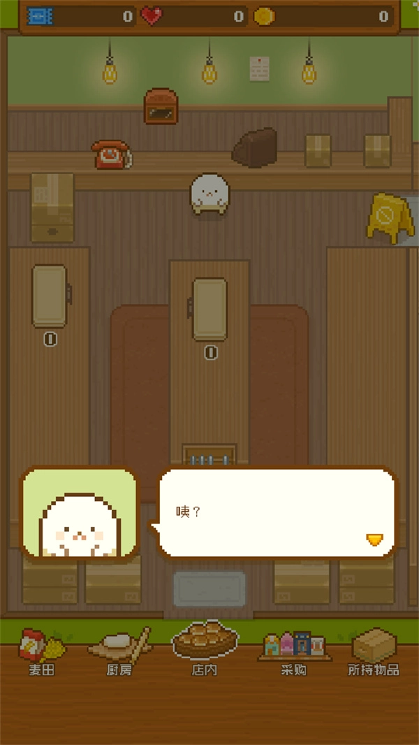 妖精的烘培工坊FairyBakery图4