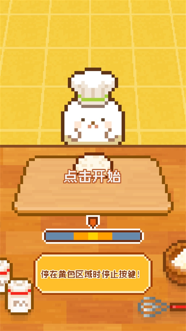 妖精的烘培工坊FairyBakery图1