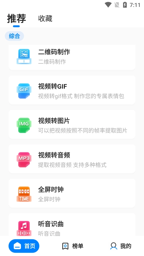 皮皮工具箱(3)