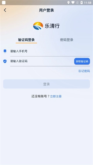 乐清行图1