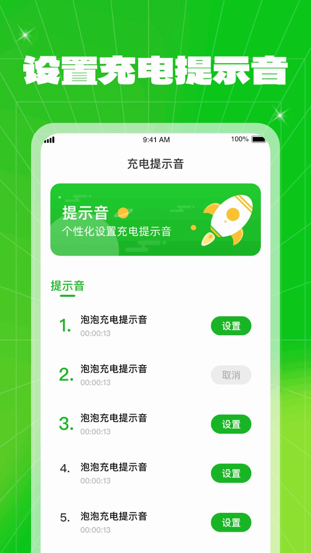 能源充電站-截圖4