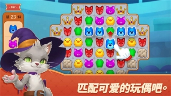 夢幻玩具島-截圖3