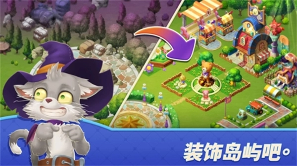 夢幻玩具島-截圖1