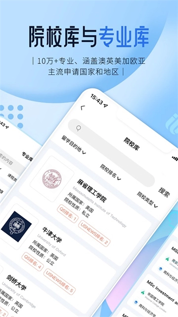 啟德留學(xué)-截圖4