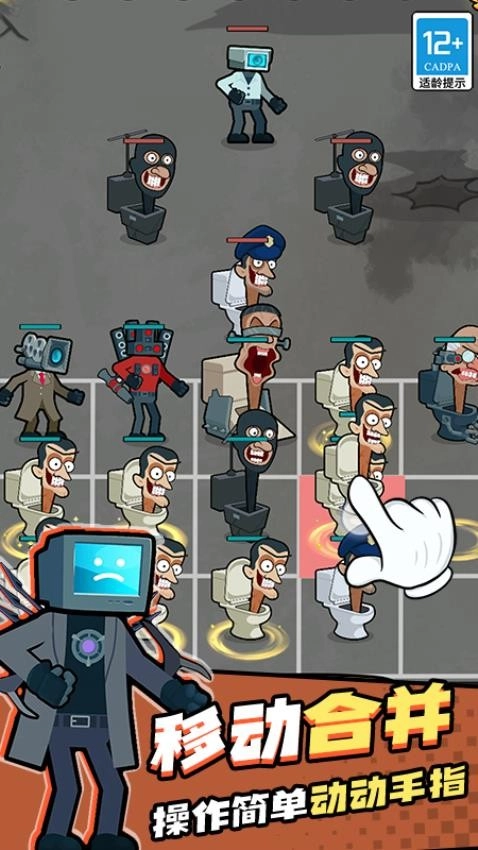 马桶人进化大战(2)