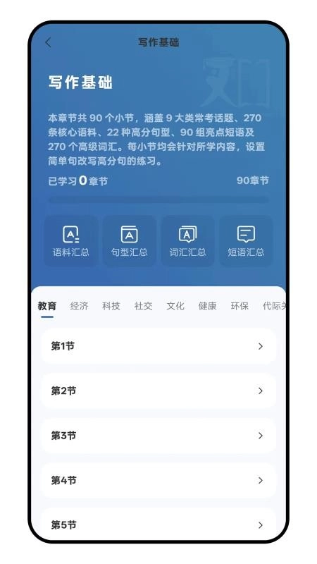 豆知寫作-截圖1