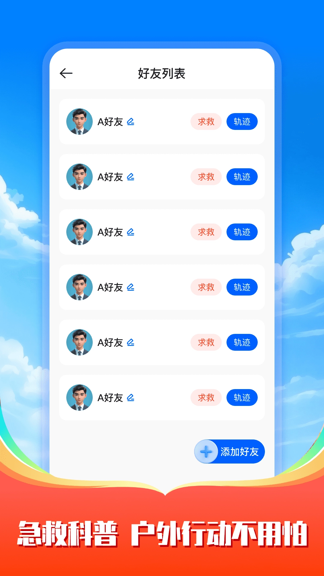 手机号定位专业版截图