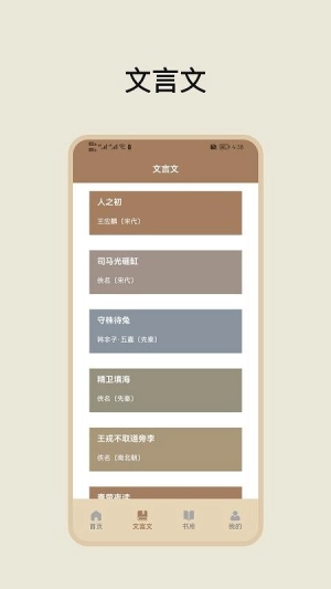 古典文学作品集