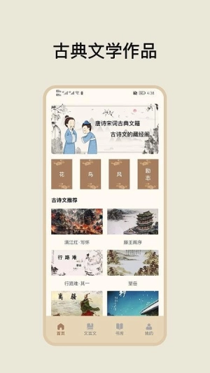 古典文学作品集