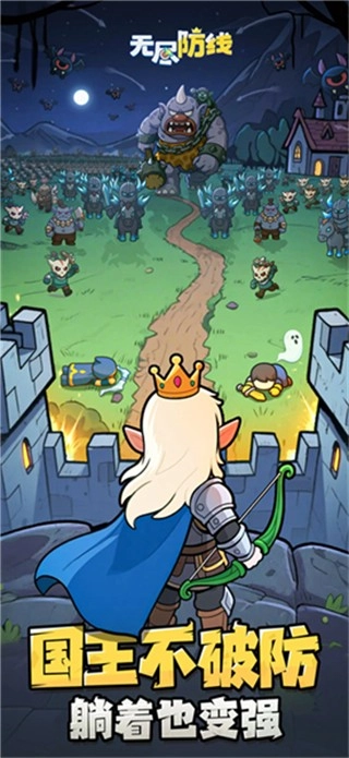 无尽防线修改器图3