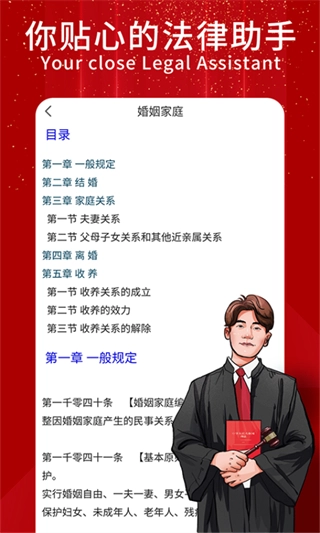 民法典随身学最新版截图4