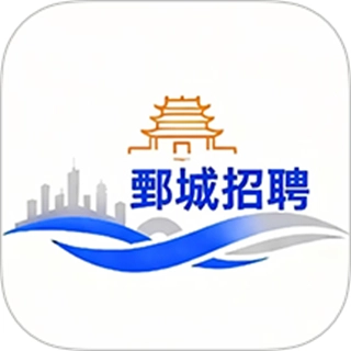 鄄城招聘