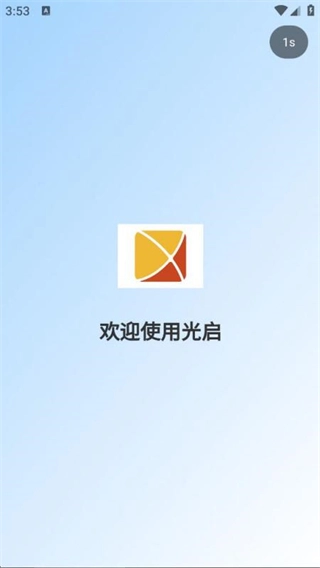 光启图1