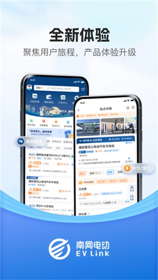 顺易充最新版截图1