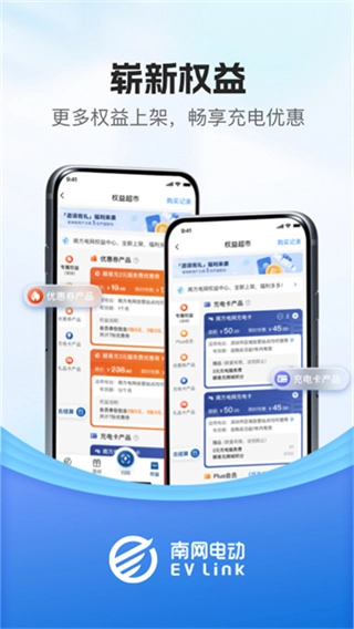 顺易充最新版截图2
