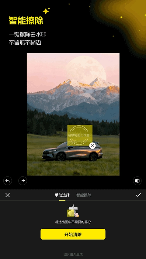 超级制图网页版图3