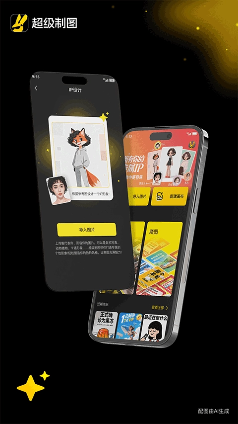 超级制图网页版图4