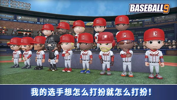 职业棒球9内购 BASEBALL 9(2)