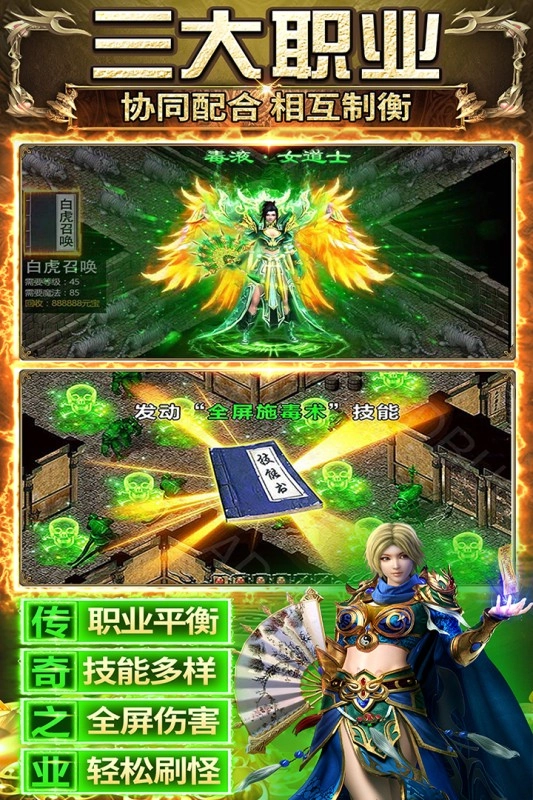 传奇之业最新版