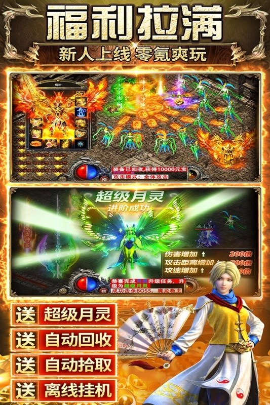 传奇之业最新版