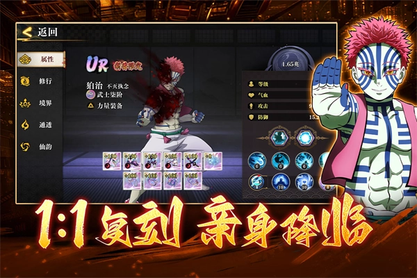 搭救之路鬼灭之刃游戏手机版(2)