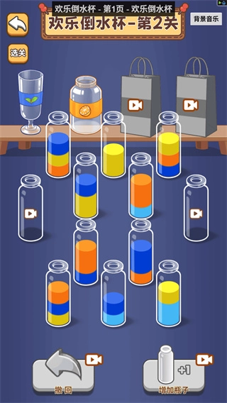 多彩倒水手机版截图4