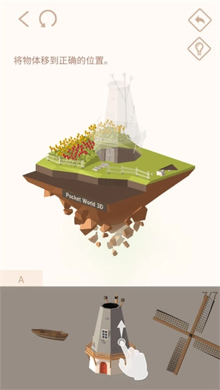 我愛(ài)拼模型-截圖4