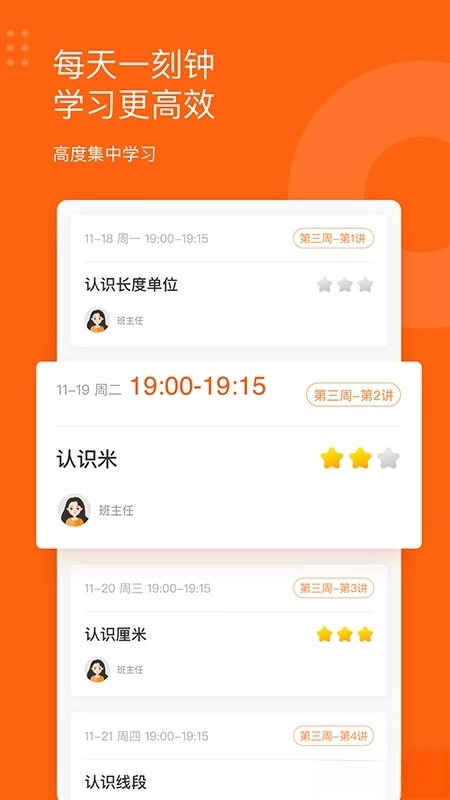 雪球课堂最新版图1