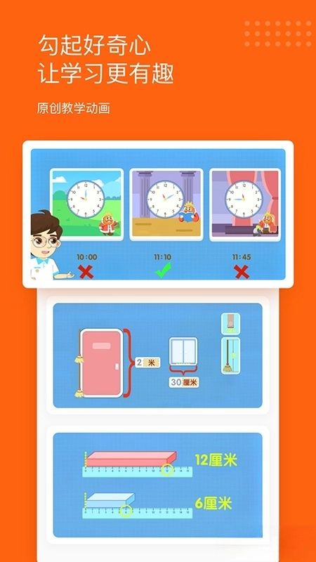 雪球课堂最新版图5