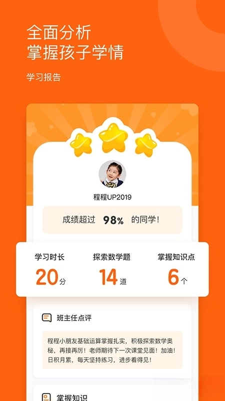 雪球课堂最新版图3