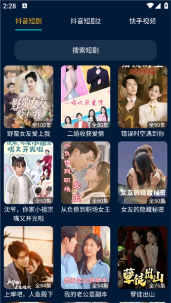 影視倉2026安裝包-截圖1